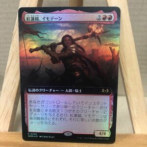 MTG FOIL ■拡張アート■《紅蓮鎚、イモデーン/Imodane, the Pyrohammer》[WOE-BF] 赤R 日本語版 エルドレインの森