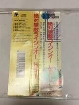 絶対無敵ライジンオー　ドラ1 &絶対無敵ライジンオー　篠田先生へのメッセージテープ　ドラマCD カセットテープ　送料値下げ！_画像3