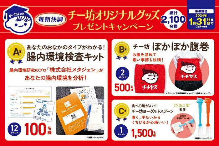 2023年最新】Yahoo!オークション -伊藤園 懸賞の中古品・新品・未使用