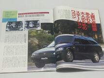 トヨタ カムリ グラシアのすべて 第201弾 モーターファン別冊 ニューモデル速報★開発ストーリー 縮刷カタログ 本_画像4