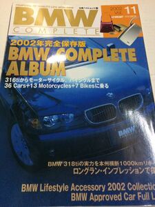 BMWコンプリート vol.11 2002年完全保存版 コンプリートアルバム//3シリーズ 5シリーズ 318ti 320i 325i 330 525i 540i