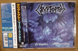 送込★デスメタル★cryptopsy/whisper supremacy