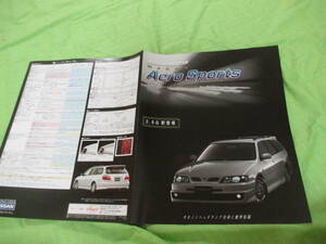  catalog only V3953 V Nissan V Primera AERO sport V1998.12 month version 