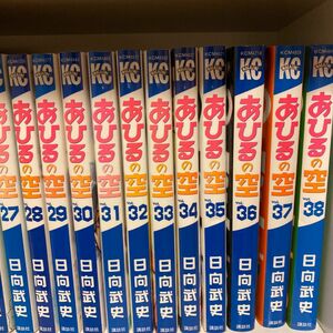 あひるの空38巻分