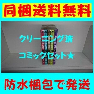 ★同梱送料無料★ 魔法行商人ロマ 倉薗紀彦 [1-5巻 漫画全巻セット/完結]