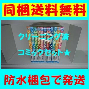 ★同梱送料無料★ いぬまるだしっ 大石浩二 [1-11巻漫画全巻セット/完結]