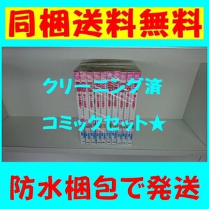 ★同梱送料無料★ 恋空切ナイ恋物語 羽田伊吹 [1-10巻 漫画全巻セット/完結]