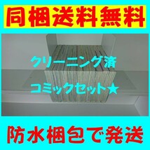 ★同梱送料無料★ マダムプティ 高尾滋 [1-11巻漫画全巻セット/完結]_画像3