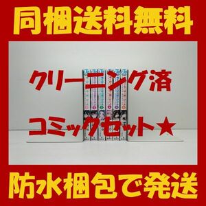 ■同梱送料無料■ 俺を好きなのはお前だけかよ 伊島ユウ [1-6巻 漫画全巻セット/完結] 駱駝 ブリキ