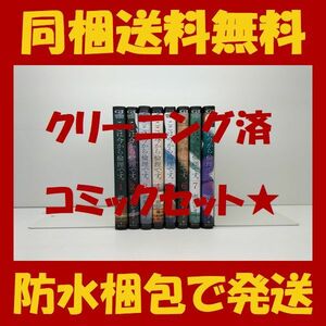 ■同梱送料無料■ ここは今から倫理です 雨瀬シオリ [1-8巻 コミックセット/未完結]