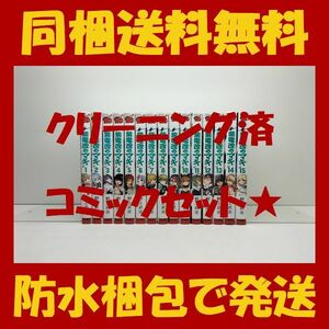 ■同梱送料無料■ 紫電改のマキ 野上武志 [1-15巻 漫画全巻セット/完結]