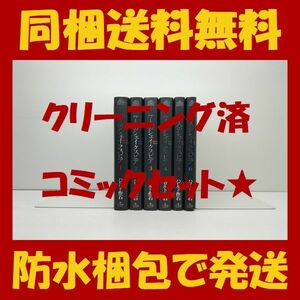 ■同梱送料無料■ 7人のシェイクスピア ハロルド作石 [1-6巻 漫画全巻セット/完結] ７人のシェイクスピア