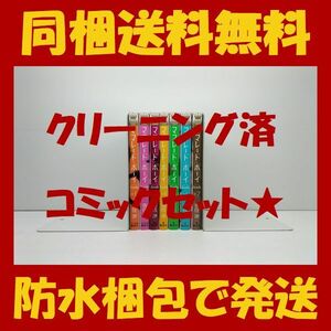 ■同梱送料無料■ ママレードボーイ リトル 吉住渉 [1-7 巻 漫画全巻セット/完結]