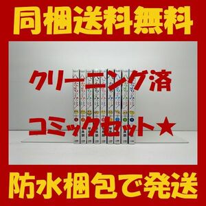 ■同梱送料無料■ へんなものみっけ 早良朋 [1-9巻 コミックセット/未完結]