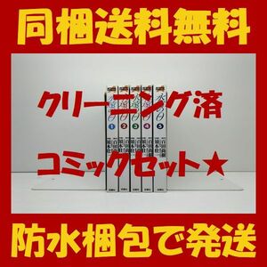 ■同梱送料無料■ 永遠の0 須本壮一 [1-5巻 漫画全巻セット/完結] 永遠のゼロ 百田尚樹