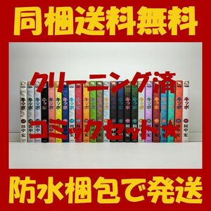 ■同梱送料無料■ キッポ 田中宏 [1-24巻 コミックセット/未完結] KIPPO