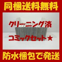 ■同梱送料無料■ 地獄楽 賀来ゆうじ [1-13巻 漫画全巻セット/未完結] じごくらく_画像3