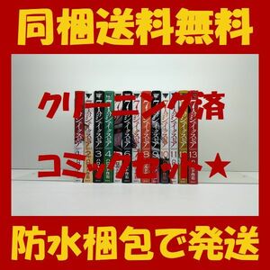 ■同梱送料無料■ 7人のシェイクスピア NON SANZ DROICT ハロルド作石 [1-13巻 コミックセット/未完結]