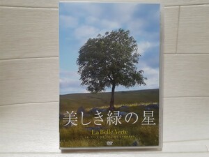 DVD 美しき緑の星 La Belle Verte◆コリーヌ・セロー