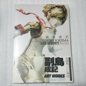 副島成記 ART WORKS 2004-2010 イラスト集 画集 デザイン集 ペルソナ3 ペルソナ4 ATLAS ファミ通 Shigenori Soejima アトラス PERSONA