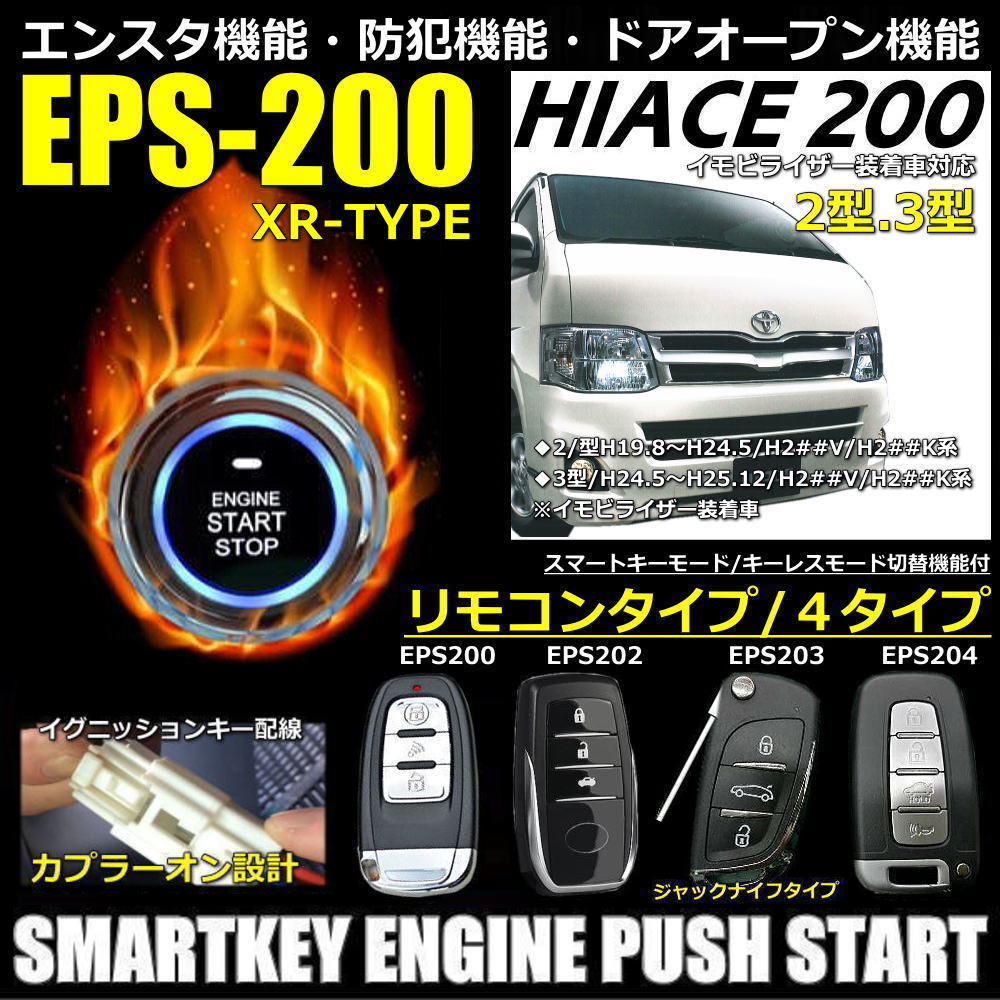 ハイエース 200 キーレスの値段と価格推移は?|92件の売買データから