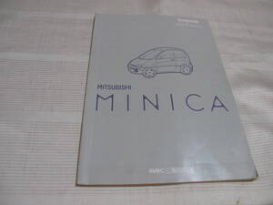* MITUBISHI Мицубиси Mitsubishi MINICA Minica инструкция по эксплуатации *