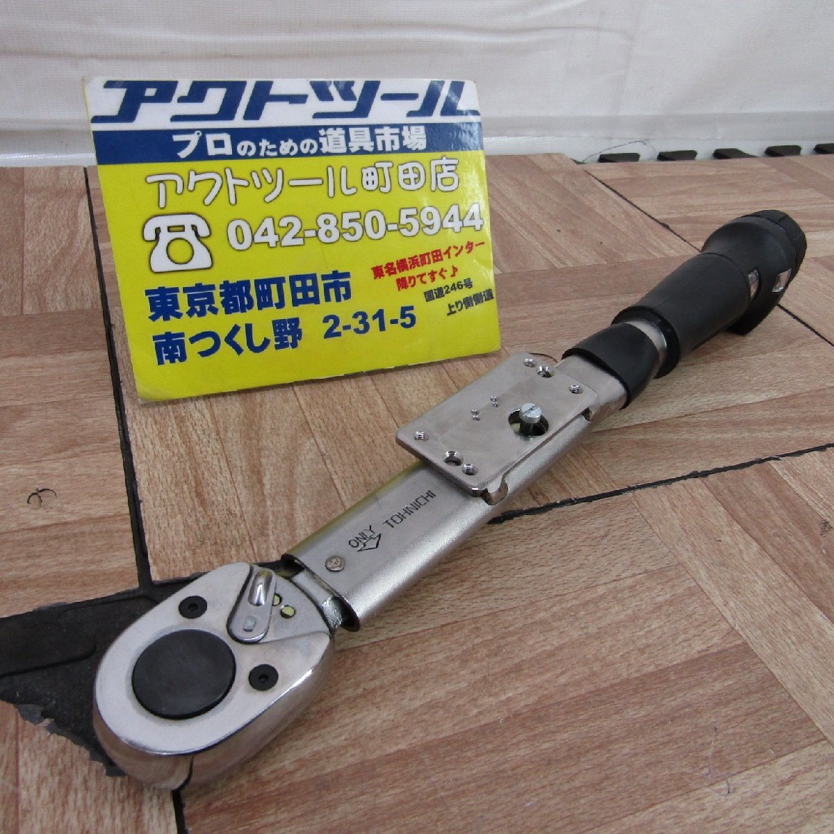 ヤフオク! 東日トルクレンチの落札相場・落札価格