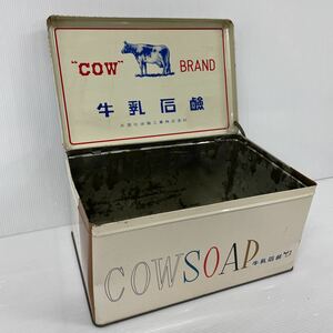 昭和レトロ 牛乳石鹸　COW SOAP ブリキ缶　共進社油紙工業株式会社　当時物　インテリア　レトロ　古道具②