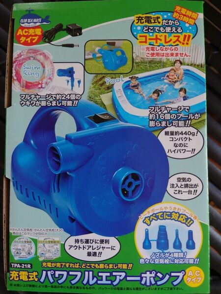 イガラシ　充電式　電動　エアー　ポンプ　キャンプ　レジャー　山　空気入れ　キッズ　ボート　浮き　サーフ　ベット　マット　 送料無料