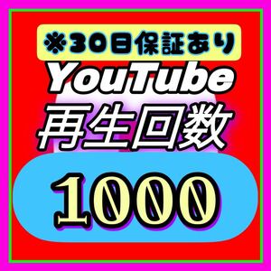 【おまけ　YouTube 1000回　再生回数】 fx ツールを販売します　拡散します 収益化　法人化　再生回数　登録者数　