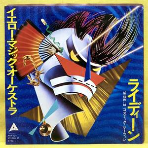 EP■YMO■ライディーン/コズミック・サーフィン■'80■即決■レコード■イエロー・マジック・オーケストラ