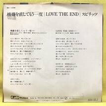 見本盤■スピリッツ■機嫌を直してもう一度/LOVE THE END■'77■即決■EPレコード_画像2