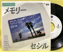 見本盤■クリスタルキング■メモリー/セシル■'73■即決■EPレコード_画像1