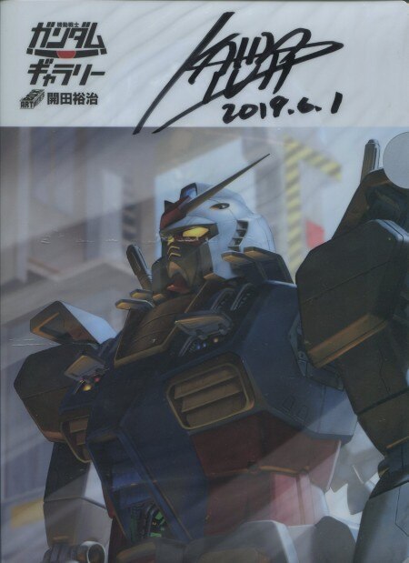 Yuji Kaida Autographed Clear File [Gundam] ♯ Illustration Painting Reproduction Original Art, comics, anime goods, sign, Hand-drawn painting