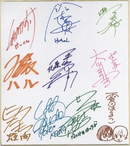 Art hand Auction Haruko Kumota/Kosuke Toriumi/Tatsuhisa Suzuki/Hiroyuki Yoshino/Daisuke Kishio/Daisuke Hirakawa/Toru Okawa/Tamotsu Nishiwaki/Yuki Kaida/Voice actors autographed colored paper My Dear Cat Hair 2, Comics, Anime Goods, sign, Autograph