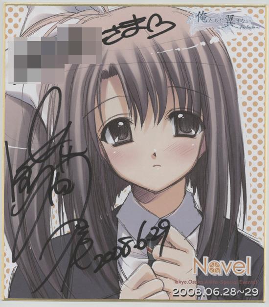 Nishimata Aoi autografiado reproducción en color papel en color No tenemos alas, Historietas, Productos de anime, firmar, Autógrafo