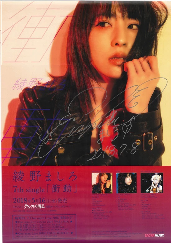 माशिरो अयानो हस्ताक्षरित पोस्टर इंपल्स # चित्रण पेंटिंग मूल पेंटिंग का पुनरुत्पादन, कॉमिक्स, एनीमे सामान, संकेत, हस्ताक्षर