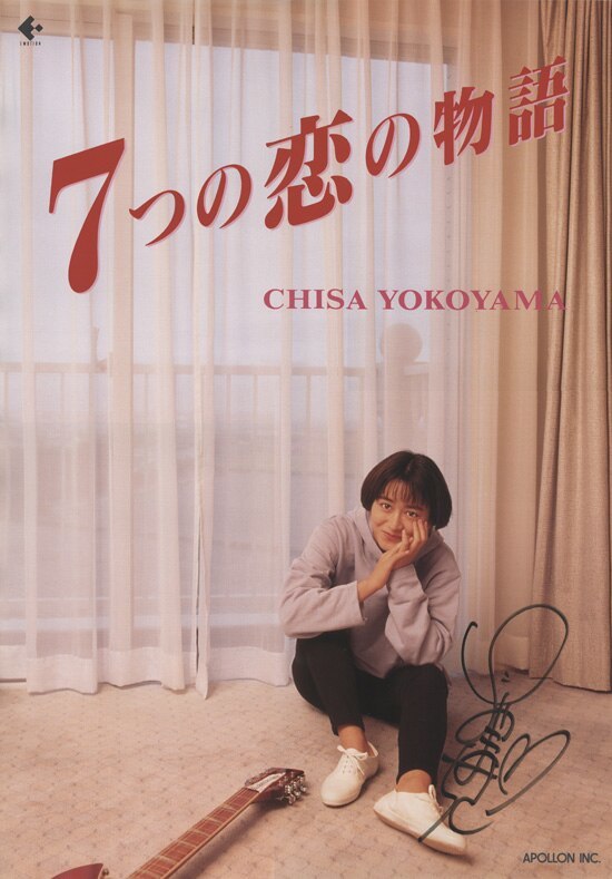 Yokoyama Chisa autographed poster Seven Love Stories #Illustration Painting Reproduction Original Art, Comics, Anime Goods, sign, Autograph
