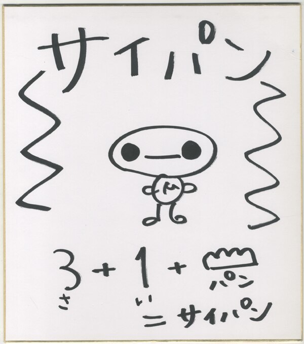 Von Mayumi Iizuka handsigniertes farbiges Papier (Mayutama), Comics, Anime-Waren, Zeichen, Handgezeichnetes Gemälde