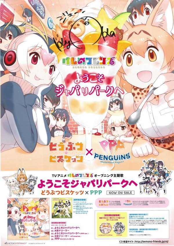 Kyouka Tamura Cartel autografiado Kemono Friends ① ♯ Ilustración Pintura Reproducción Arte original, historietas, productos de anime, firmar, pintura dibujada a mano