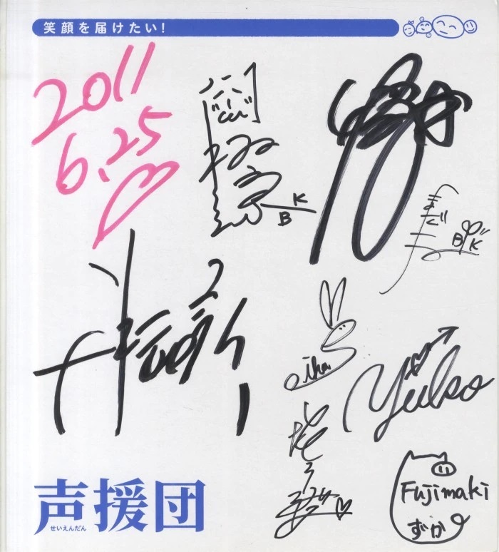 Voice actor Kazuhiko Inoue and others, cheer squad signature, message board, Comics, Anime Goods, sign, Autograph