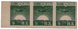 第３次昭和切手　旭日と「飛燕」機（５銭）３枚ブロック　昭和すかし　未使用