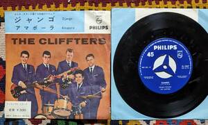 60's デンマーク エレキ・インスト ザ・クリフターズ The Cliffters (\ 330 7inch)/ ジャンゴ / アマポーラ Philips FL-1057 1961年