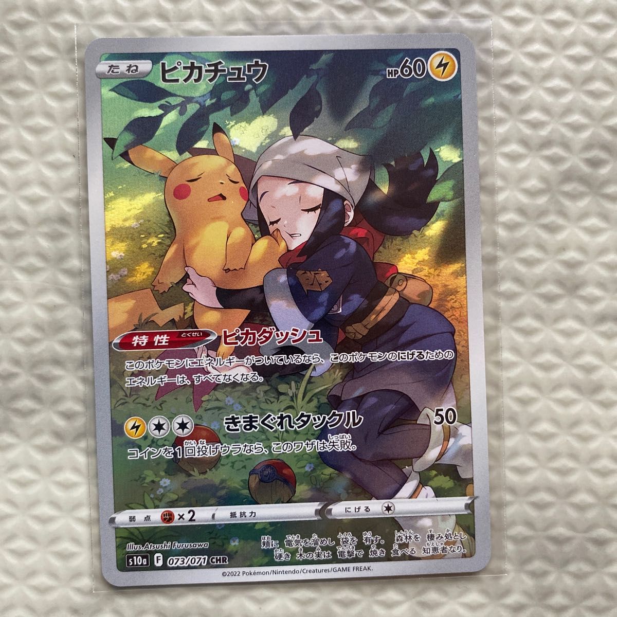 ① ポケモンカード CHR AR 計100枚以上|PayPayフリマ