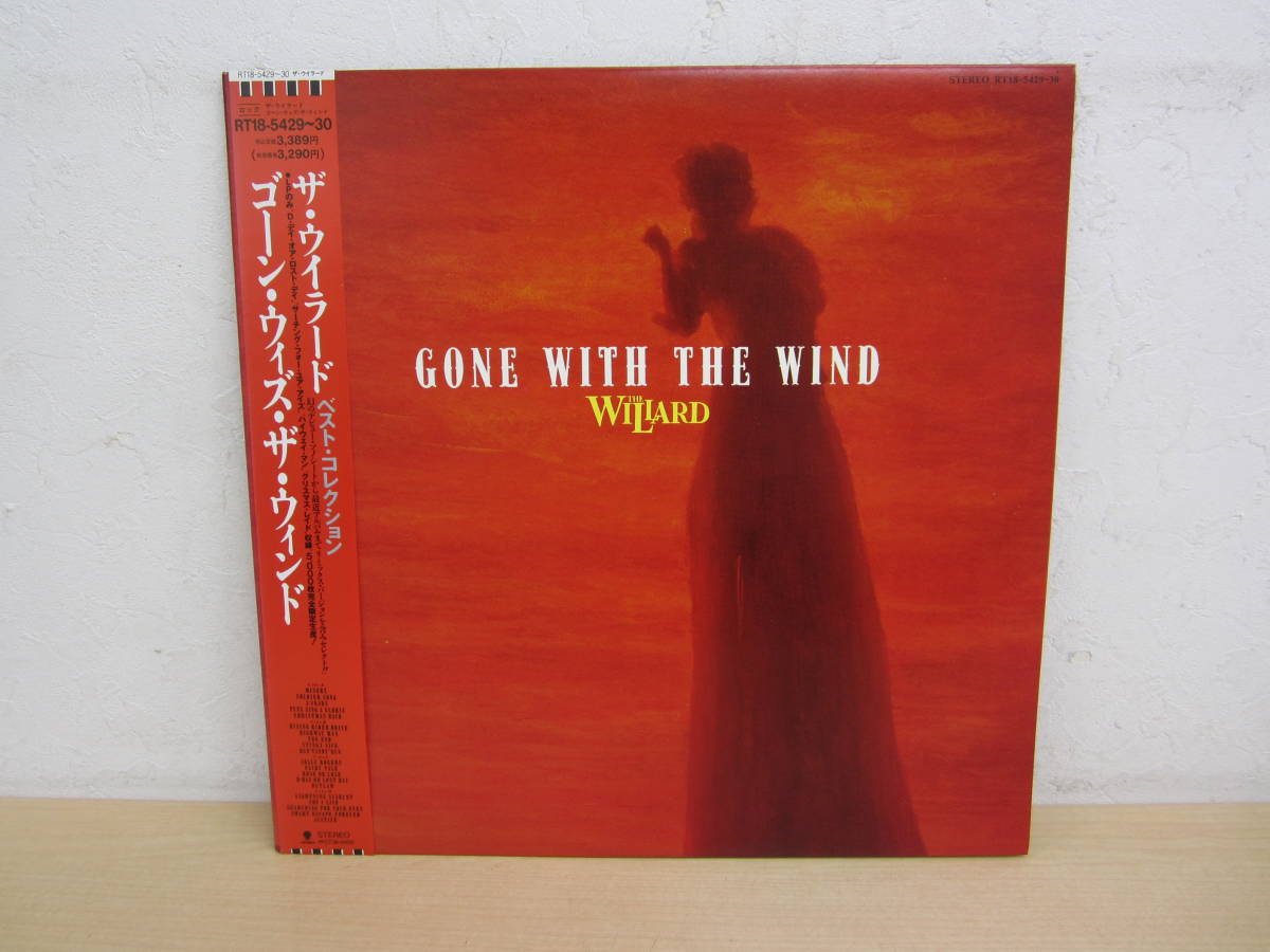 Yahoo!オークション -「the willard gone with the wind」(音楽) の 