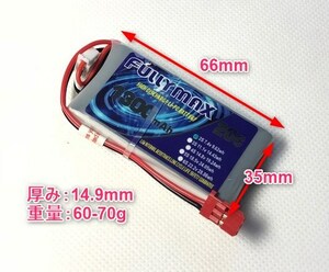 FＵＬＬＹＭＡＸ リポバッテリー 2S 7.4V 1300mAh 20C以上☆飛行機 FPV 受信機 ドローン レシーバー ハイボルテージ