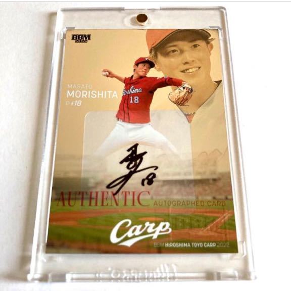 2023年最新】ヤフオク! -森下暢仁 サインカードの中古品・新品・未使用
