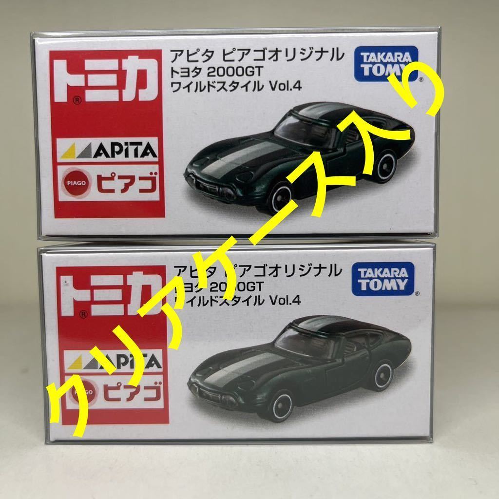 新品 アピタ ピアゴオリジナル トヨタ2000GT 12台セットⅡ-