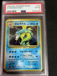 ポケモンカード　ギャラドス　旧裏　レア　psa4