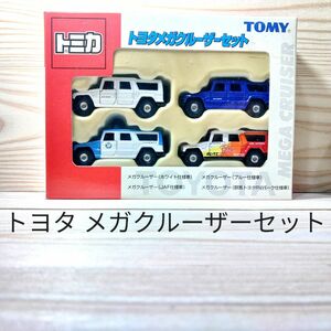 トミカ　トヨタメガクルーザーセット　未開封